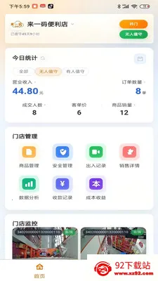 ��ֵ���̼Ҷ�(�̼��ֻ�������)v1.0.181 ��׿���ͼ