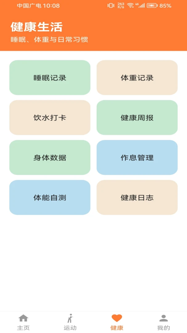 �Ʋ���pro��׿���ֻ���v1.0.0 ��׿���ͼ