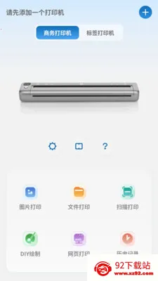 PrintMate��ӡ������׿���ֻ���v1.0.0 ��Ѱ��ͼ