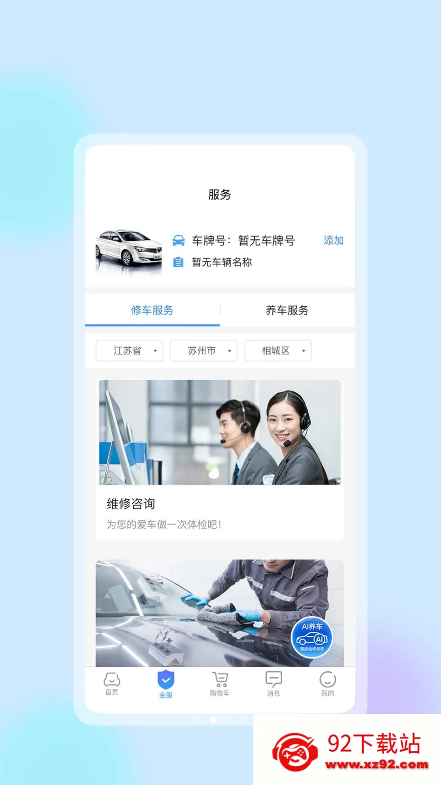 �����ǻ�����(������������̬)v1.0.8 ��׿���ͼ