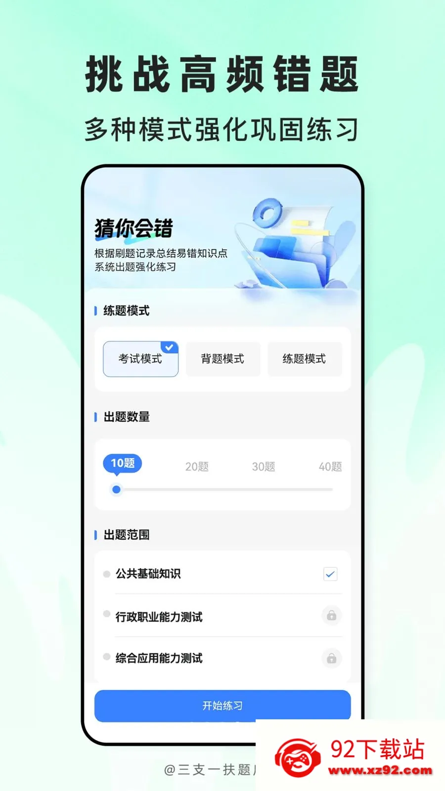 ��֧һ������(ְ�ƿ���ˢ��app)v2.1.18 ��׿���ͼ