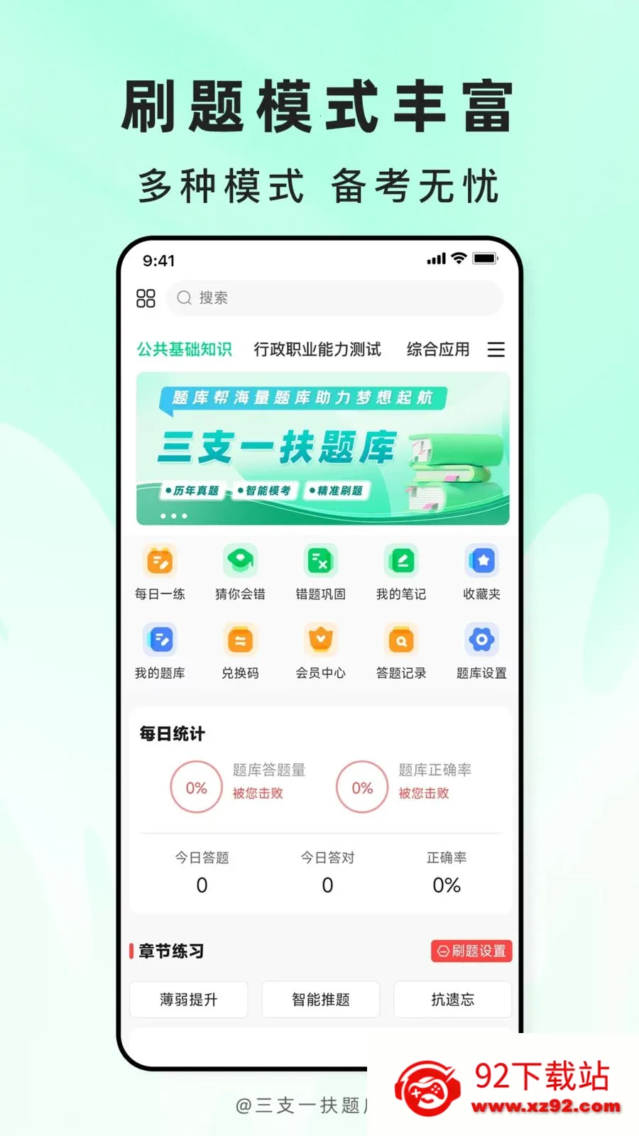 ��֧һ������(ְ�ƿ���ˢ��app)v2.1.18 ��׿���ͼ
