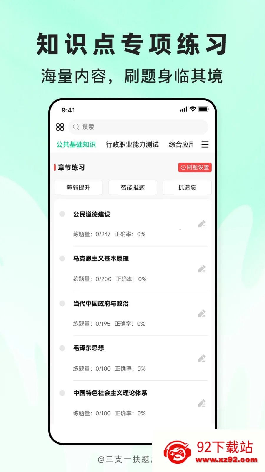 ��֧һ������(ְ�ƿ���ˢ��app)v2.1.18 ��׿���ͼ