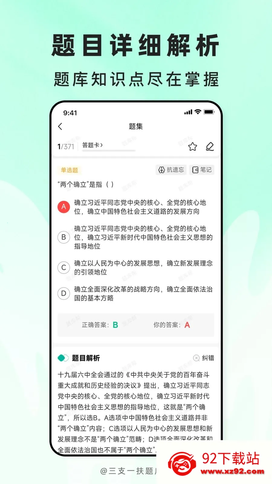 ��֧һ������(ְ�ƿ���ˢ��app)v2.1.18 ��׿���ͼ