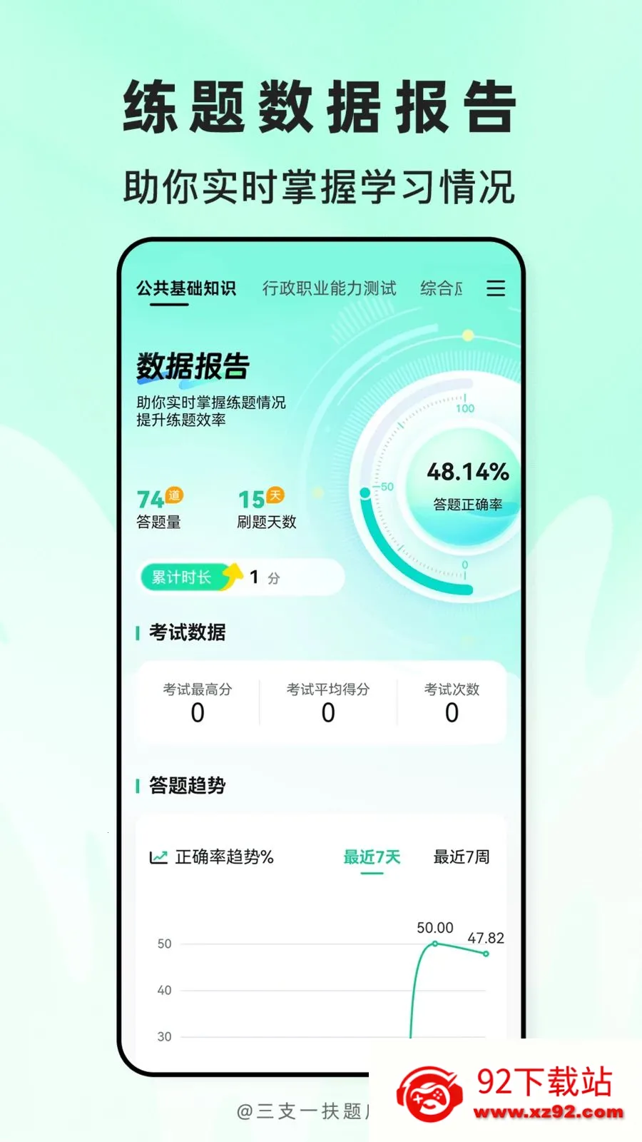 ��֧һ������(ְ�ƿ���ˢ��app)v2.1.18 ��׿���ͼ