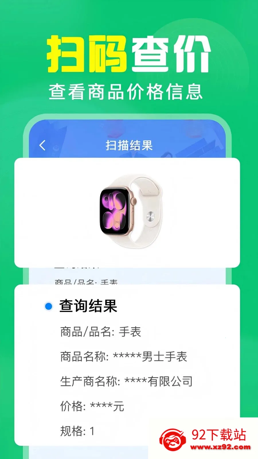 ��ά��ɨ���2026���°汾v1.0.0.1004 �ֻ����ͼ