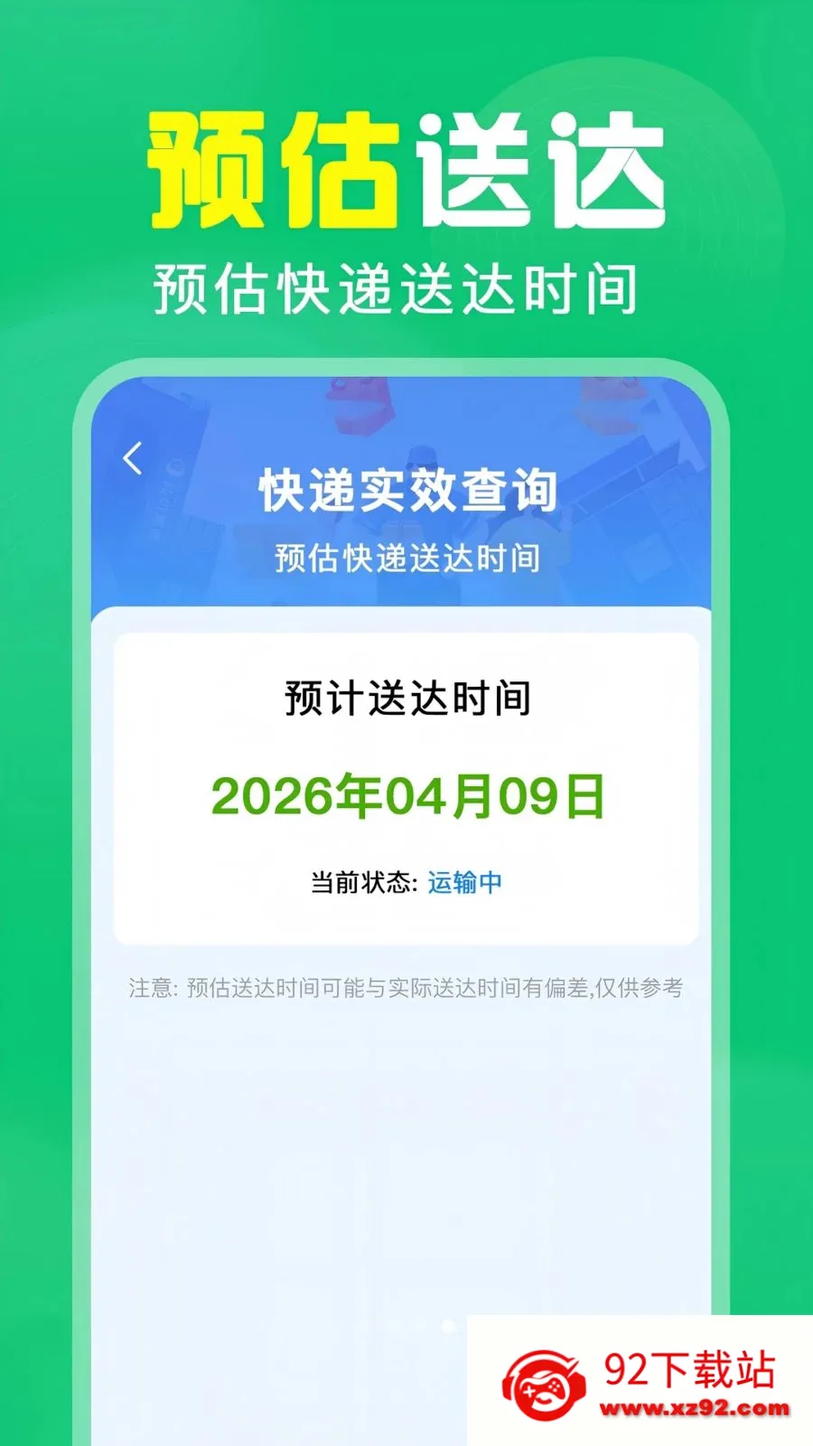 ��ά��ɨ���2026���°汾v1.0.0.1004 �ֻ����ͼ