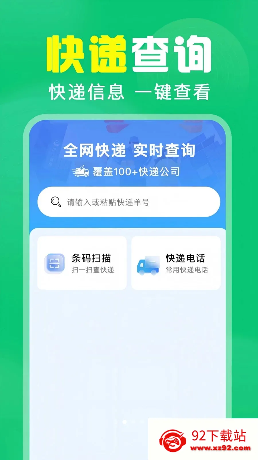 ��ά��ɨ���2026���°汾v1.0.0.1004 �ֻ����ͼ
