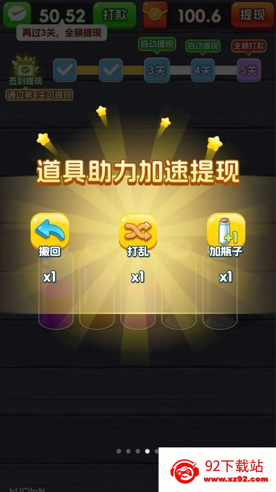 һ����λ��׿���ֻ���v1.2 ��Ѱ��ͼ