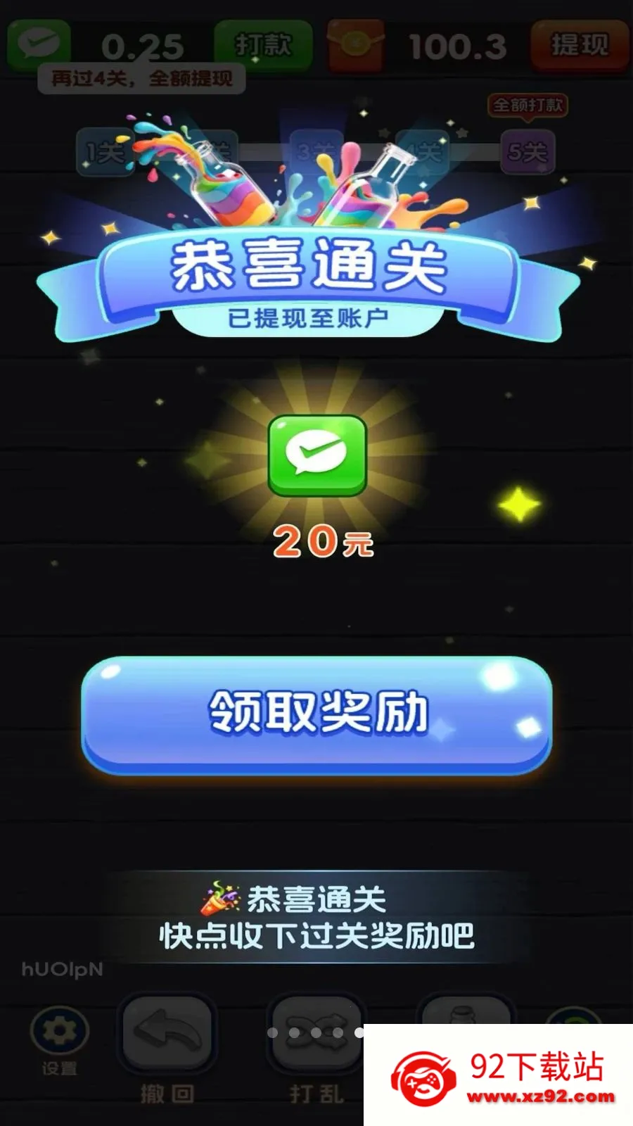 һ����λ��׿���ֻ���v1.2 ��Ѱ��ͼ