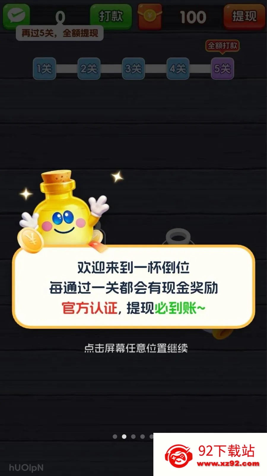 һ����λ��׿���ֻ���v1.2 ��Ѱ��ͼ