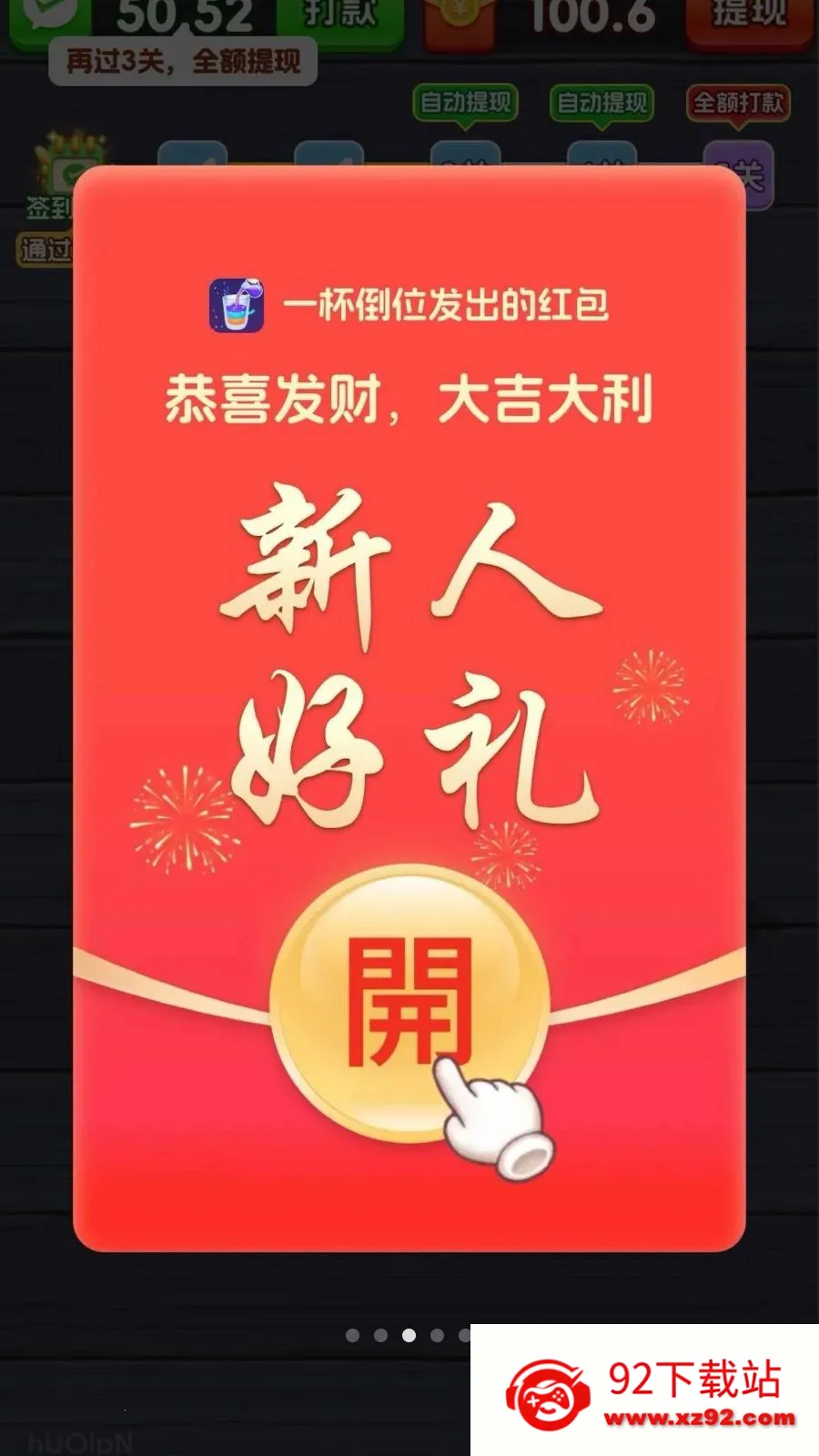 һ����λ��׿���ֻ���v1.2 ��Ѱ��ͼ