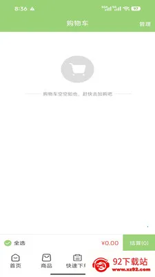 ����﹩Ӧ��(ʳƷ��������)v3.3.808 �ٷ������ͼ