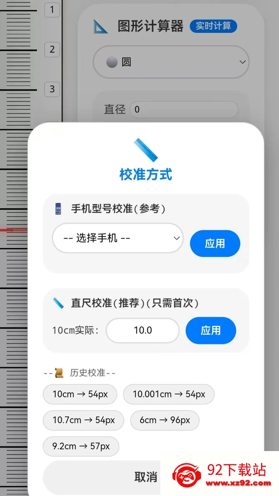 �ֻ�����CL��׿���ֻ���v1.0 �ٷ������ͼ
