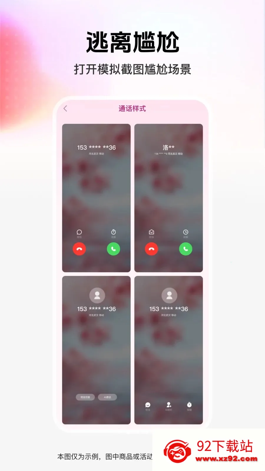 ��ͼģ�⹤��(����罻����)v1.0.0 ��׿���ͼ