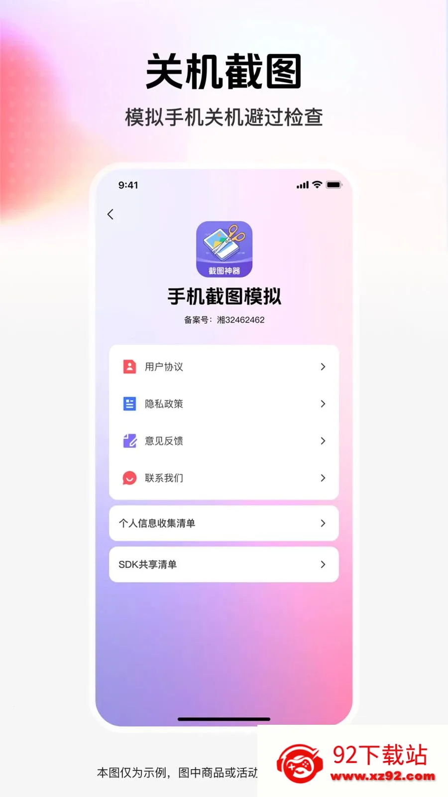 ��ͼģ�⹤��(����罻����)v1.0.0 ��׿���ͼ