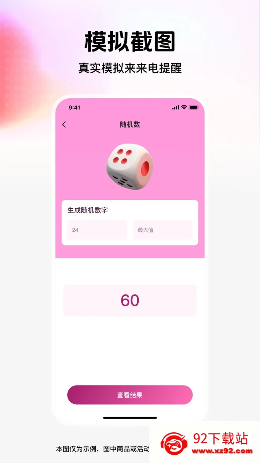 ��ͼģ�⹤��(����罻����)v1.0.0 ��׿���ͼ