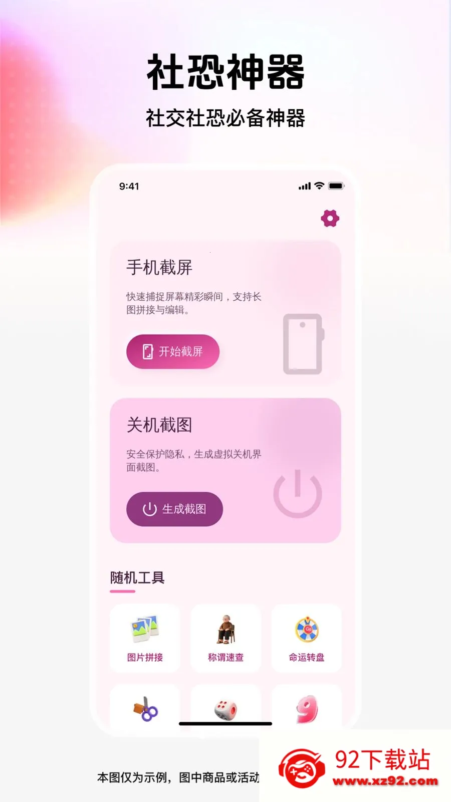 ��ͼģ�⹤��(����罻����)v1.0.0 ��׿���ͼ
