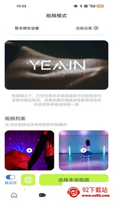ҹӣ�ǿ�2026�ٷ����°汾v1.0.3 ��׿���ͼ
