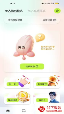 ҹӣ�ǿ�2026�ٷ����°汾v1.0.3 ��׿���ͼ