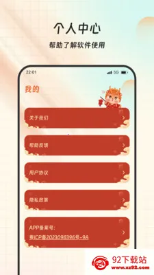 ���Ը����(�Ļ�ѧϰ����)v1.0.0 �ֻ����ͼ