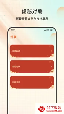 ���Ը����(�Ļ�ѧϰ����)v1.0.0 �ֻ����ͼ