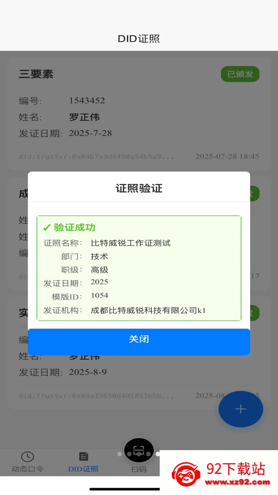 TR������2026���°汾v1.2.2 �ٷ������ͼ