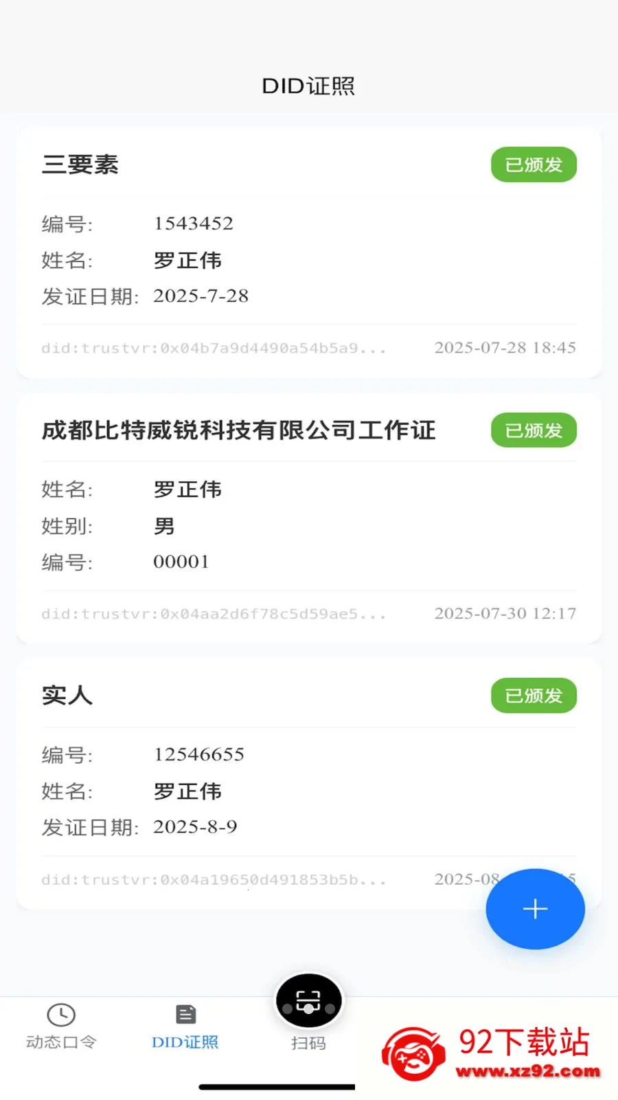 TR������2026���°汾v1.2.2 �ٷ������ͼ