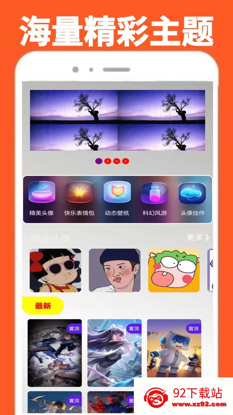 ���α�������(��ֽͷ��Ӧ��)v0.0.1 ��׿���ͼ