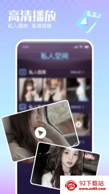 �޺�˽�����岥����2026�ٷ����°汾v1.0.0 �ٷ������ͼ