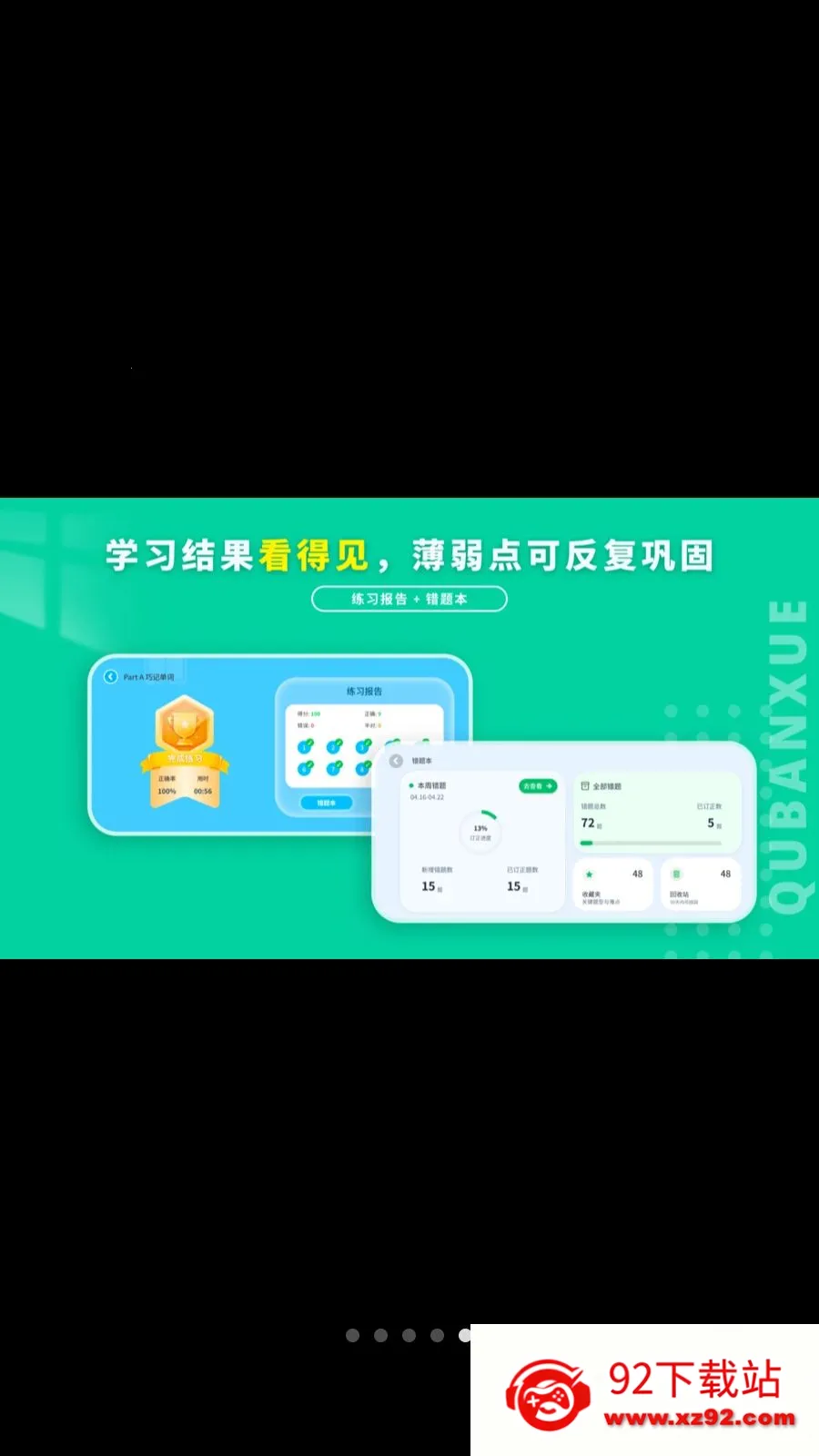 Ȥ��ѧӢ��(��ͯӢ��ѧϰӦ��)v1.1.0 ��Ѱ��ͼ