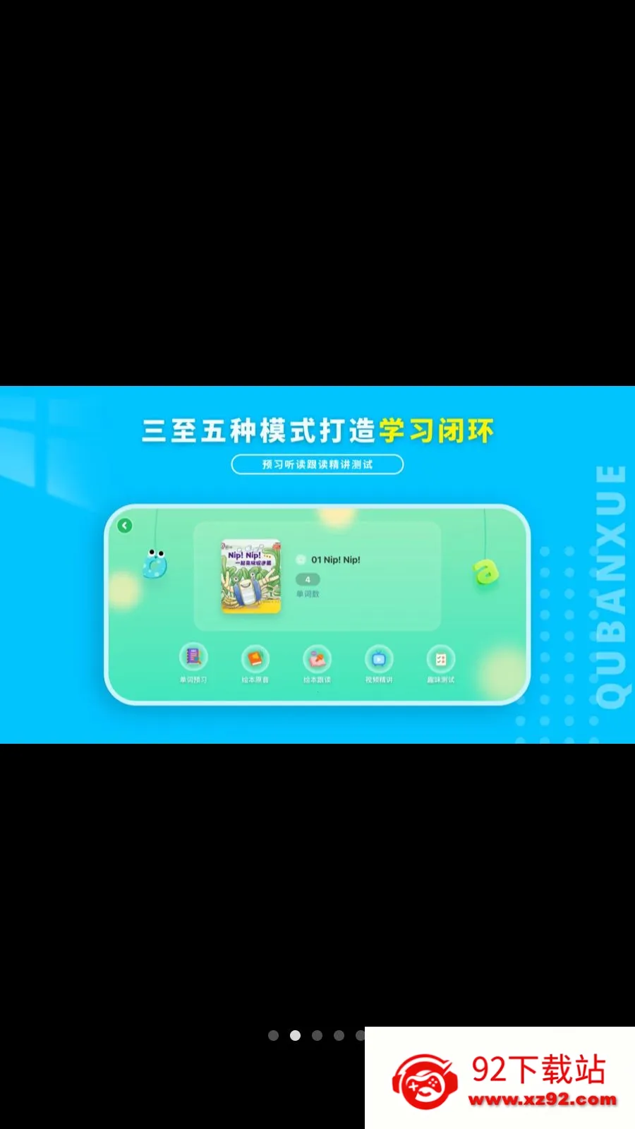 Ȥ��ѧӢ��(��ͯӢ��ѧϰӦ��)v1.1.0 ��Ѱ��ͼ