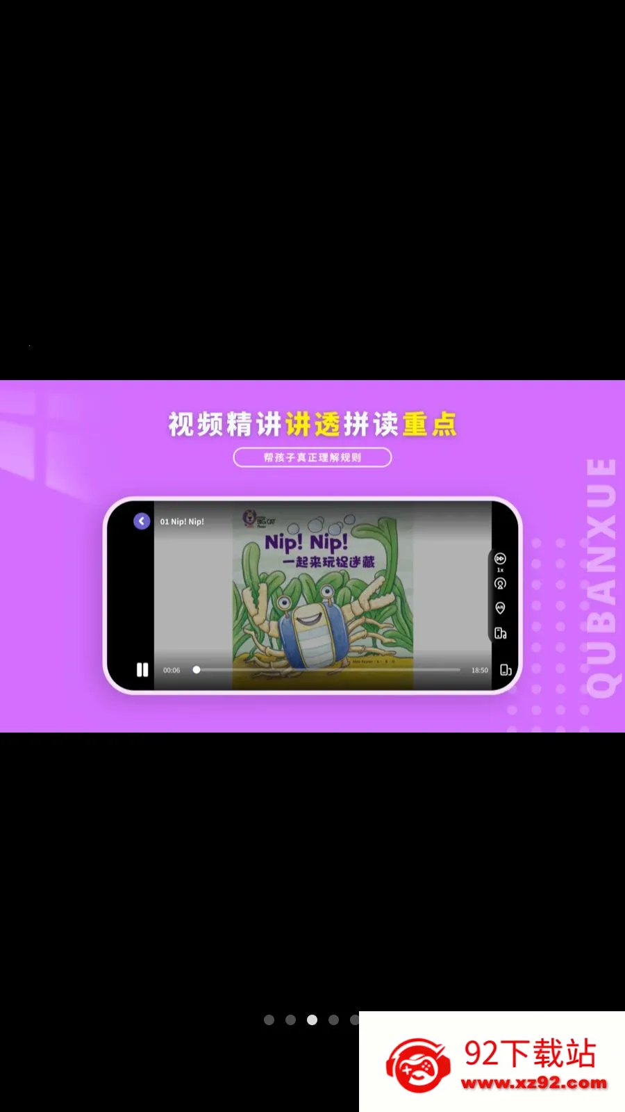 Ȥ��ѧӢ��(��ͯӢ��ѧϰӦ��)v1.1.0 ��Ѱ��ͼ