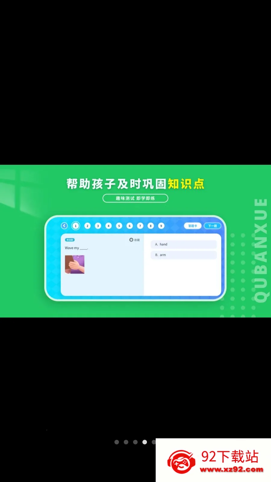 Ȥ��ѧӢ��(��ͯӢ��ѧϰӦ��)v1.1.0 ��Ѱ��ͼ