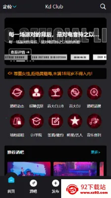 Kd Club2026�ٷ����°汾v3.06 ��Ѱ��ͼ