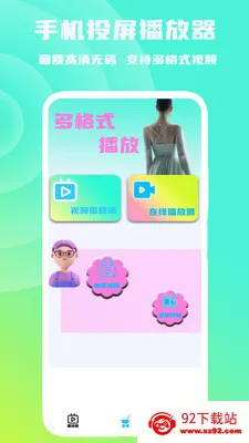 �ֻ�Ͷ��������2026�ٷ����°汾v1.1.0 ��Ѱ��ͼ
