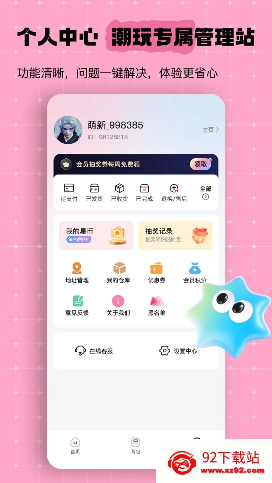 �ֿ���(ȫ������App)v1.2.1 �ٷ������ͼ