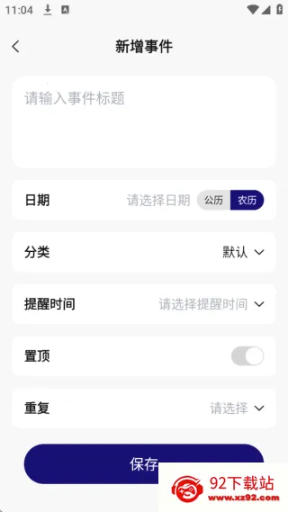 秒杀悬浮秒表(时间管理工具)