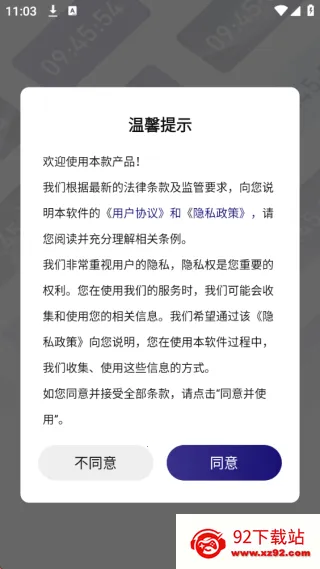 秒杀悬浮秒表(时间管理工具)