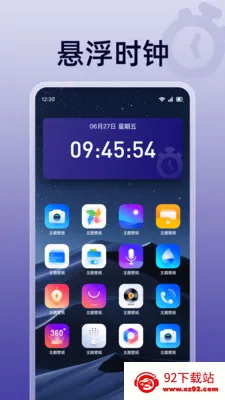 ��ɱ�������(ʱ���������)v1.0.0 �ֻ����ͼ