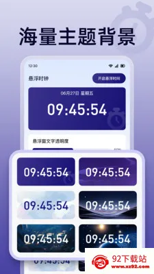 ��ɱ�������(ʱ���������)v1.0.0 �ֻ����ͼ