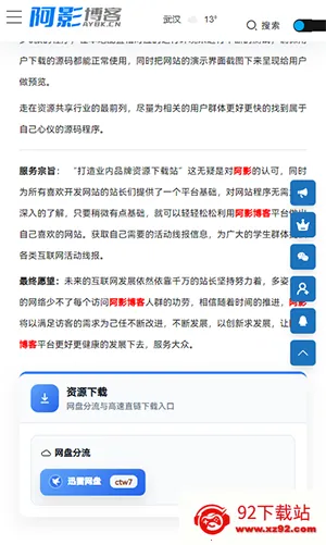 阿影博客(技术学习平台)