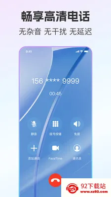 ��ͨС����˽С��(��˽ͨ�Ź���)v2.0.9 ��׿���ͼ