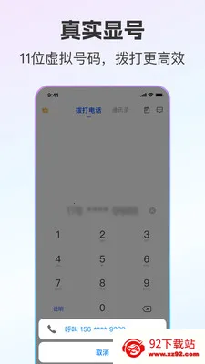 ��ͨС����˽С��(��˽ͨ�Ź���)v2.0.9 ��׿���ͼ