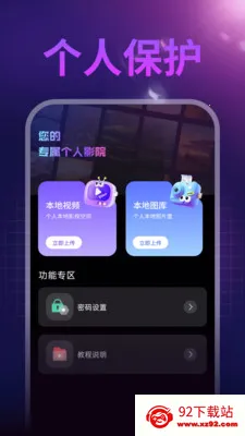 ����ˢ�������ֻ���v1.0.1 �ֻ����ͼ