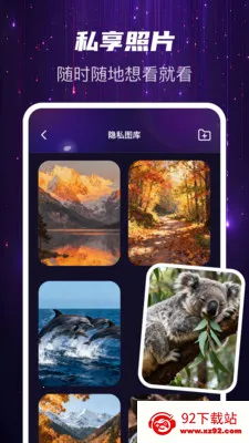 Ѹҹ��˽�������ֻ���v1.0.2 ��Ѱ��ͼ