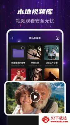 Ѹҹ��˽�������ֻ���v1.0.2 ��Ѱ��ͼ