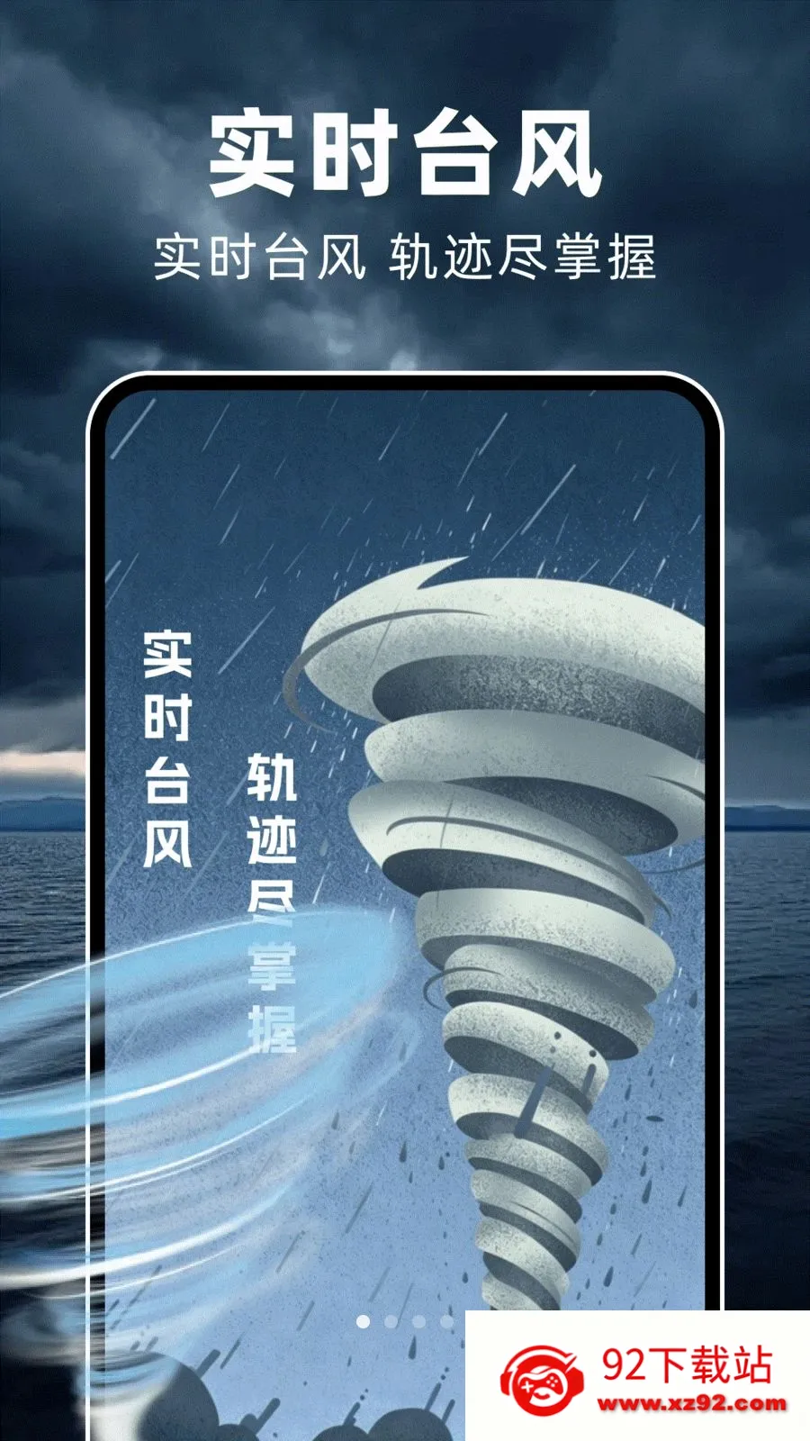 ̨��ʵʱ·�������ֻ���v1.0.3 �ֻ����ͼ