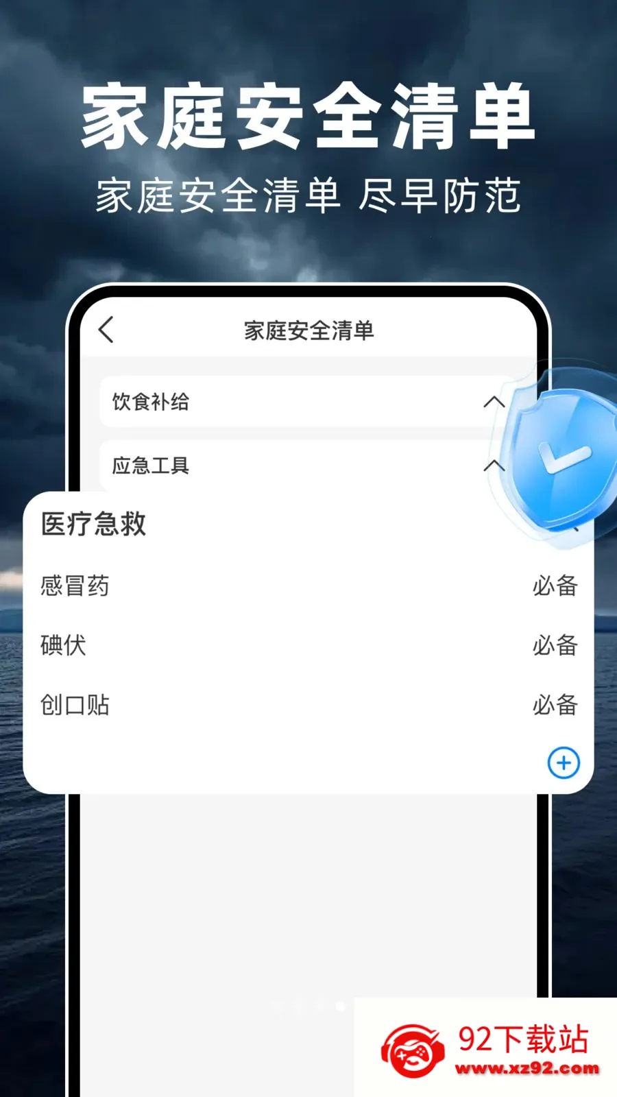 ̨��ʵʱ·�������ֻ���v1.0.3 �ֻ����ͼ