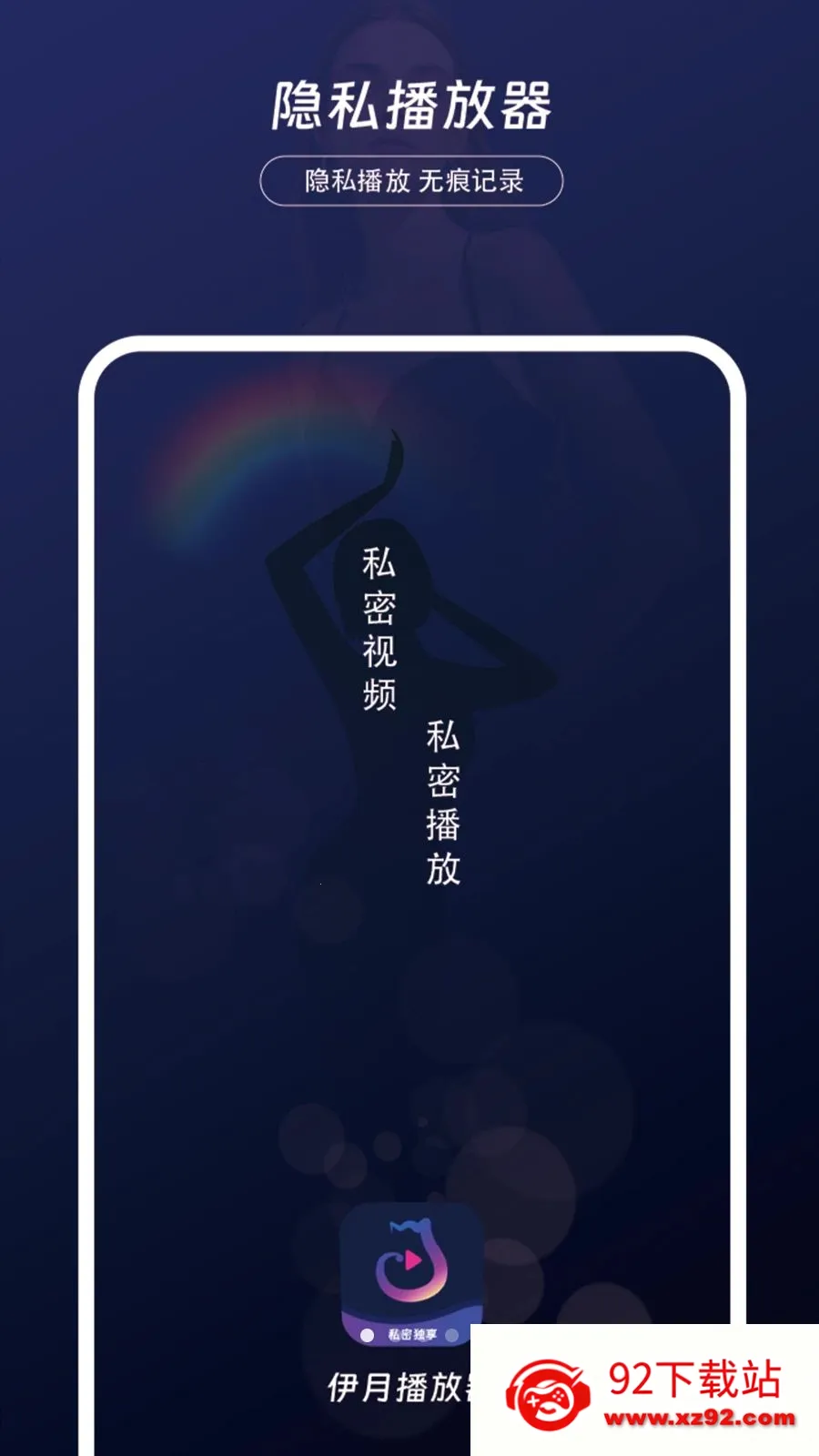 ������˽������(��˽���ܲ�����)v1.0.2 ��Ѱ��ͼ
